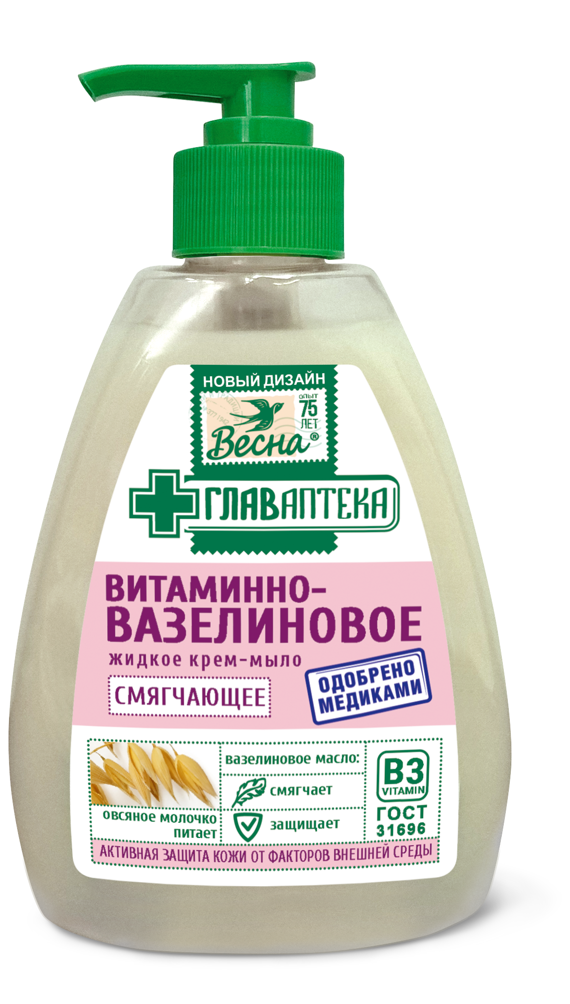 Жидкое крем-мыло "ВЕСНА Главаптека" витаминно-вазелиновое